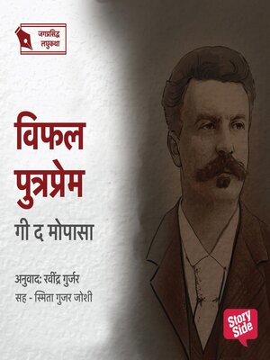 cover image of Vifal Putraprem